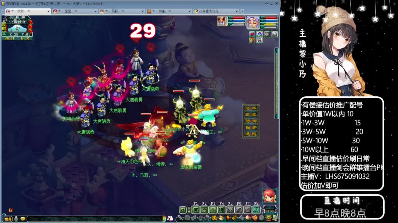 乃姐-接09以上估价指挥 第2段