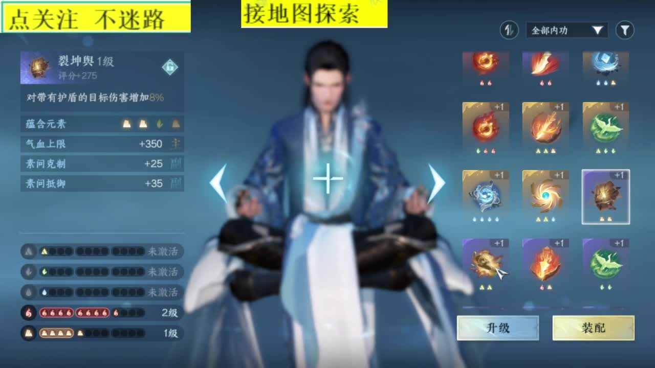 接探索 第5段