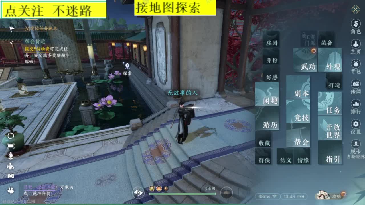 接探索 第6段