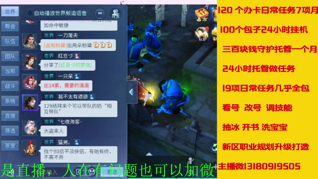 接全天带队，接托管卡龙欢迎滴滴 第2段