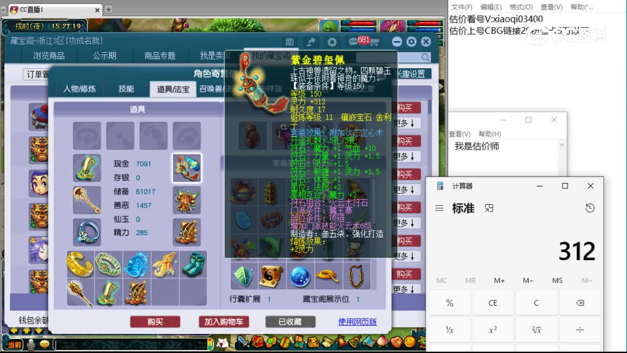 【主播点评】魔王寨