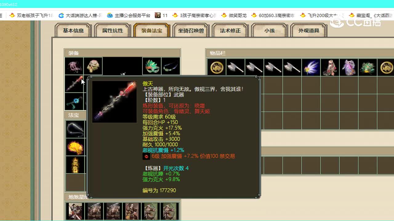傲雪凌霜女魔8000