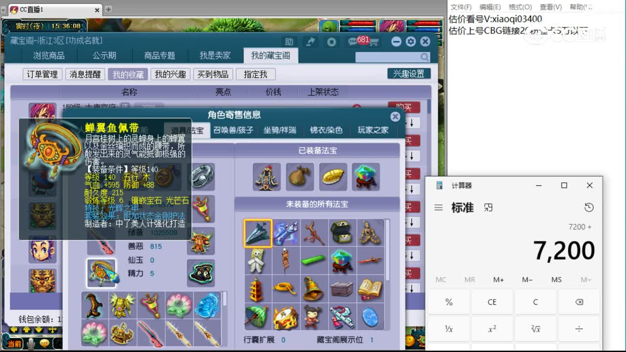 【主播点评】大唐官府