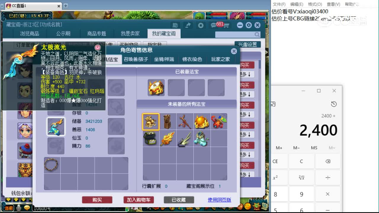 【主播点评】凌波城