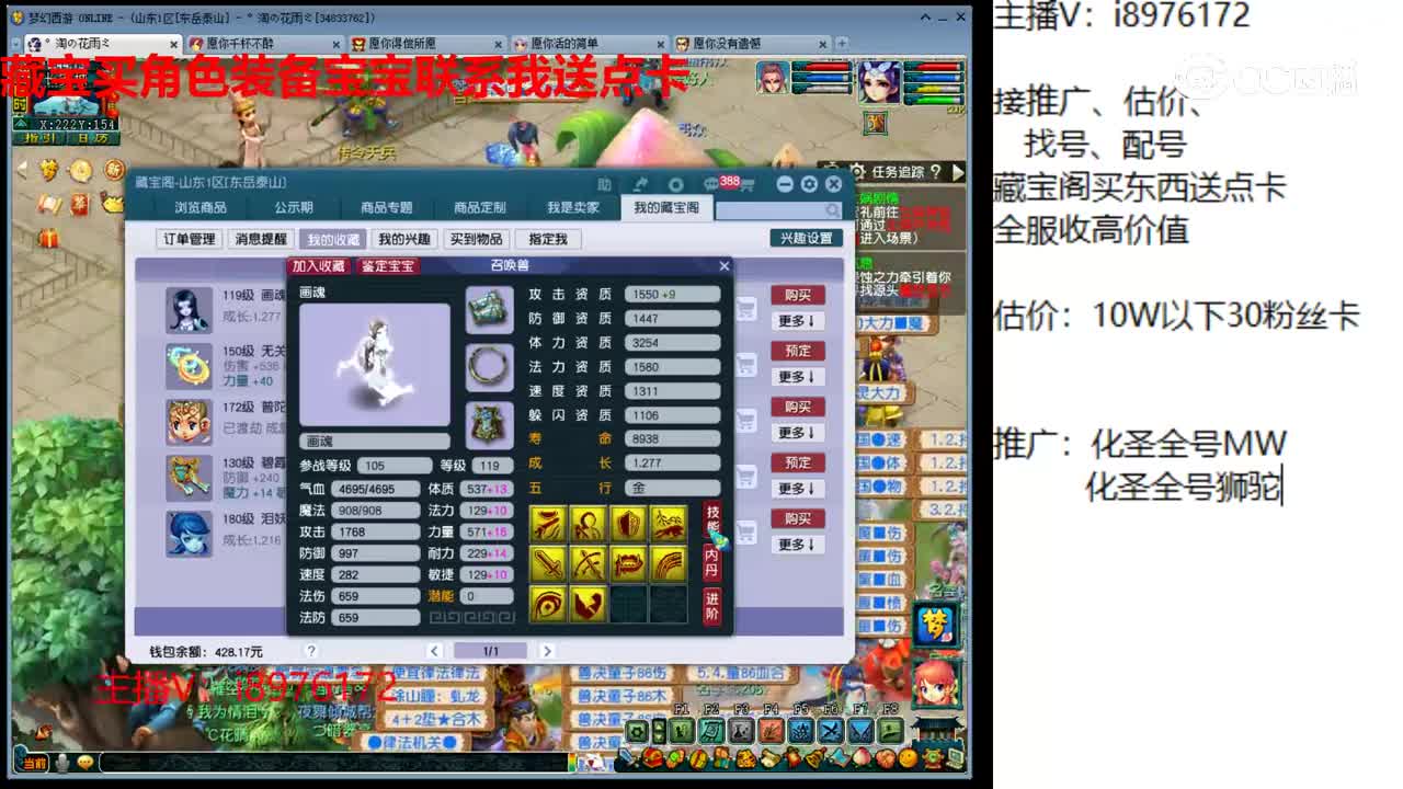 【主播点评】画魂