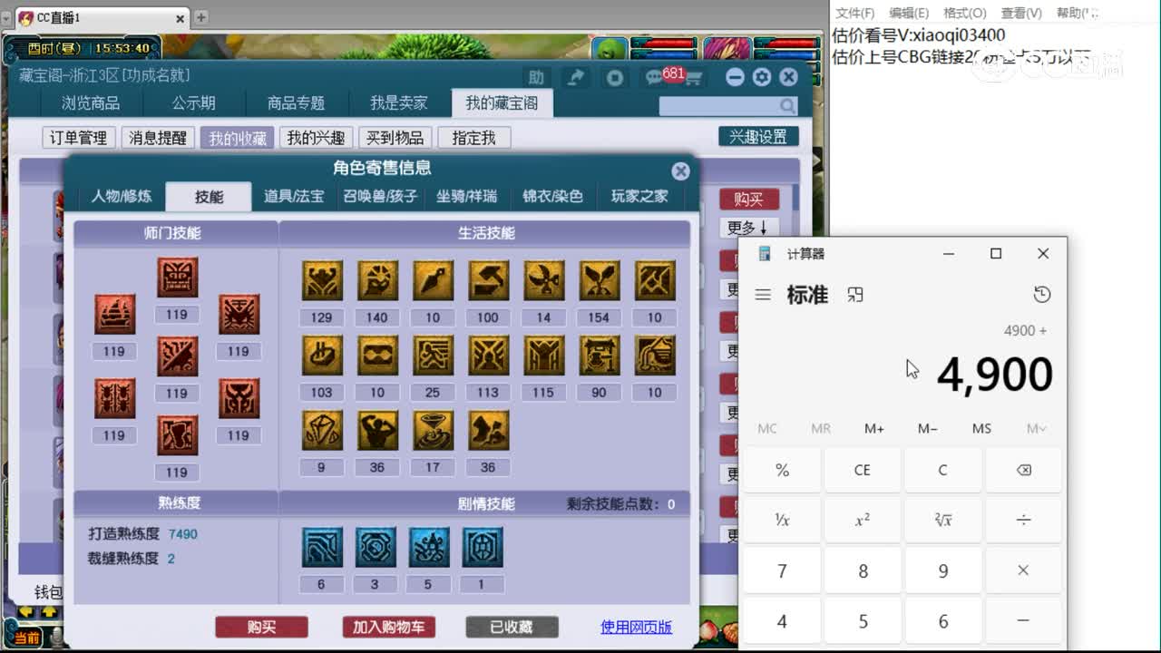 【主播点评】魔王寨