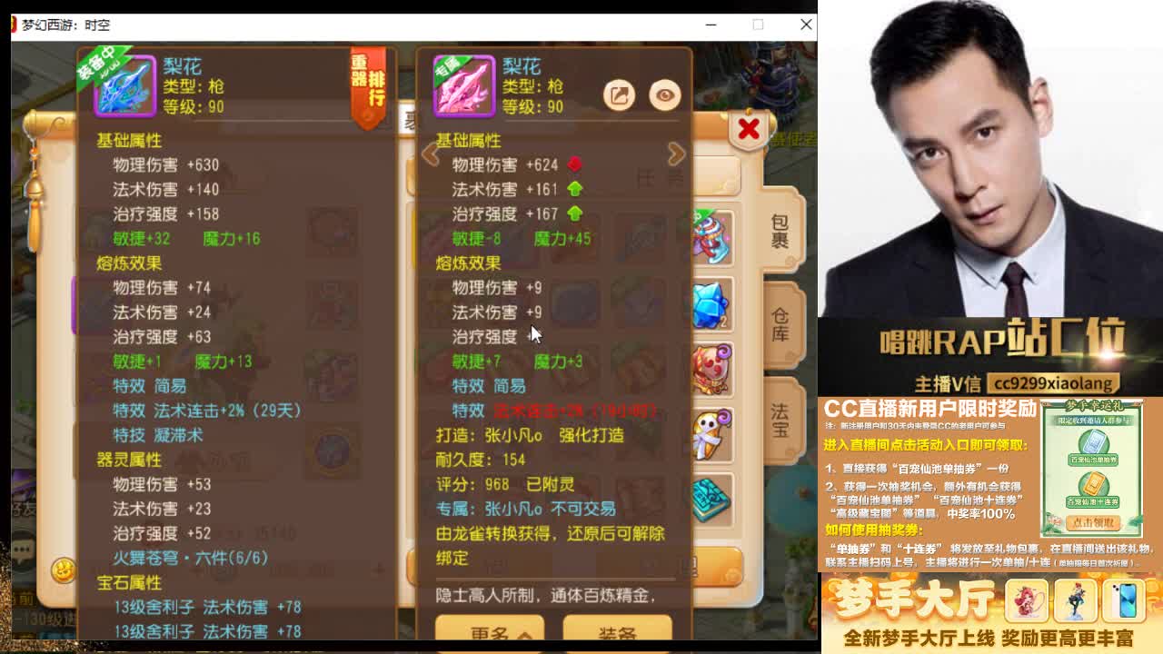 这是一个非常爱出货的直播间 第5段