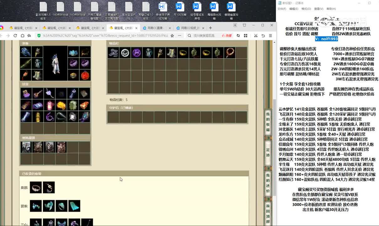 20230703齐云灵脉170男仙