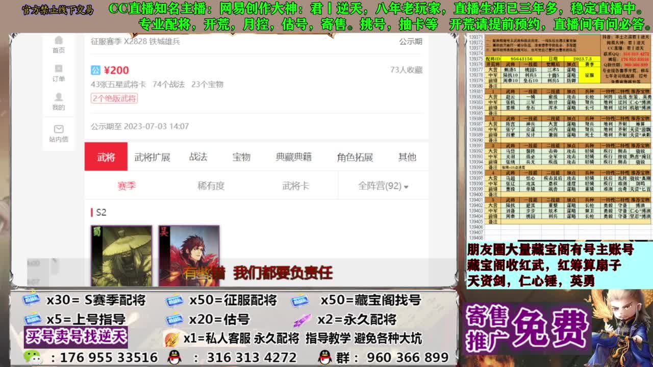 配将限时八折 第3段