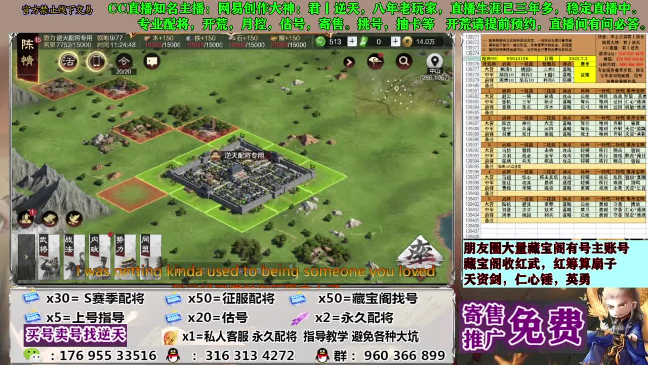 配将限时八折 第5段