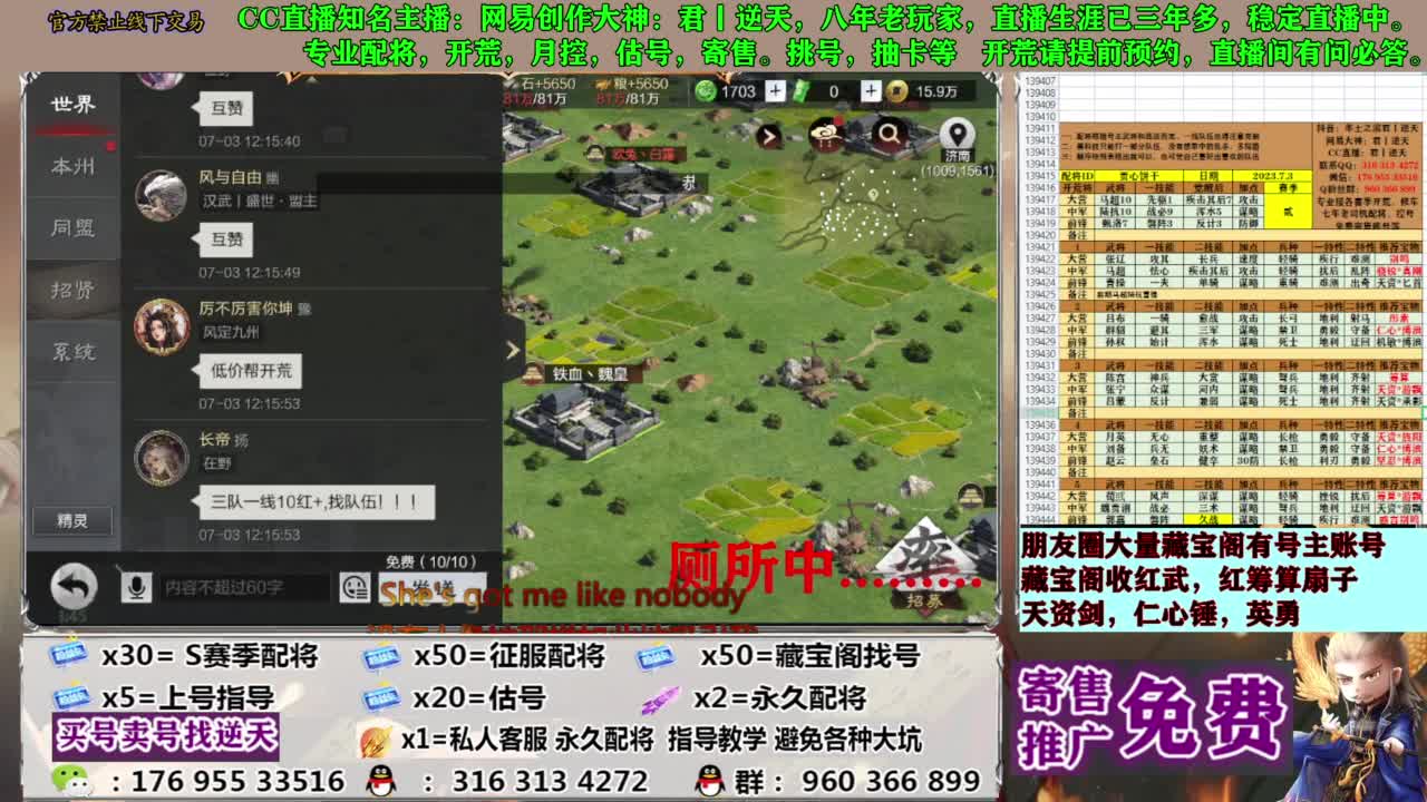 配将限时八折 第7段