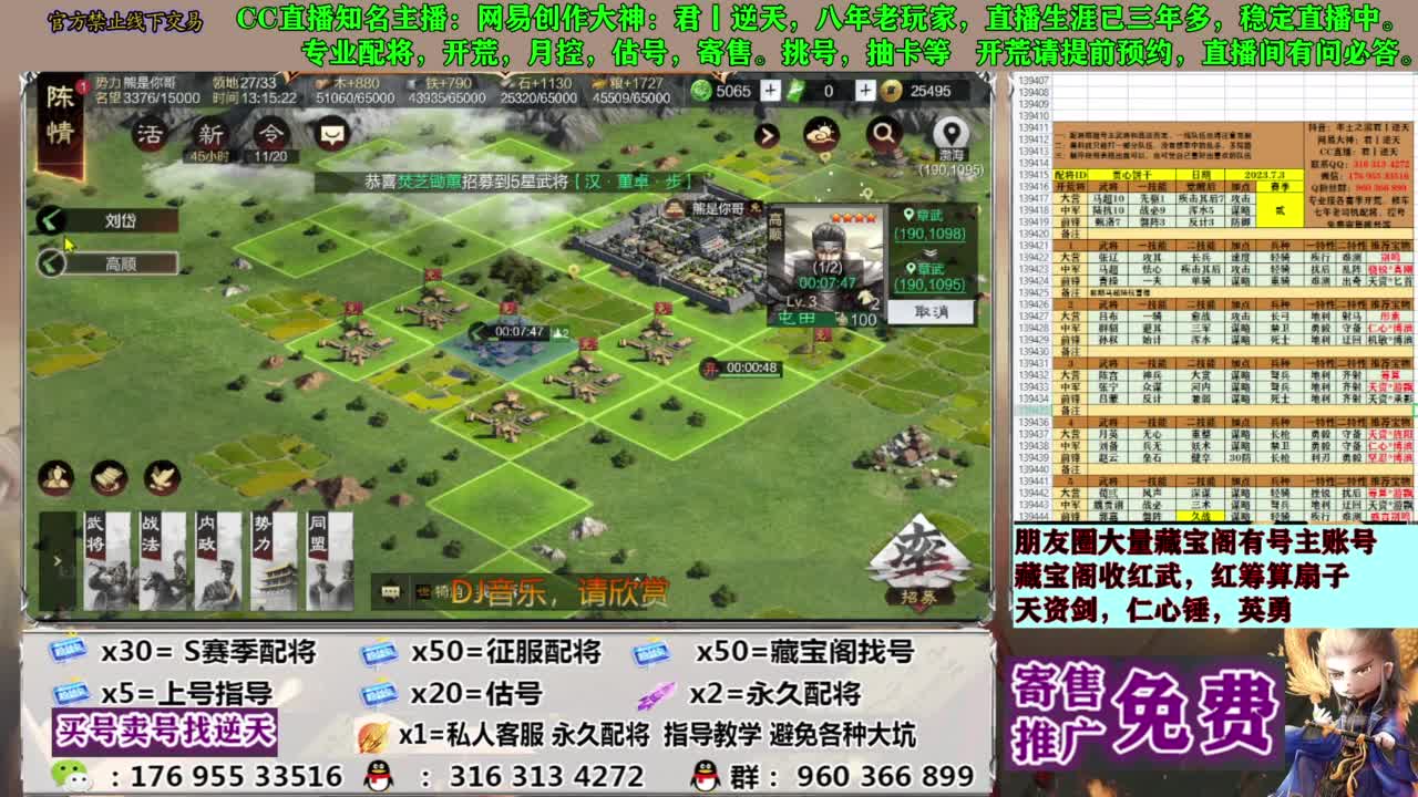 配将限时八折 第9段