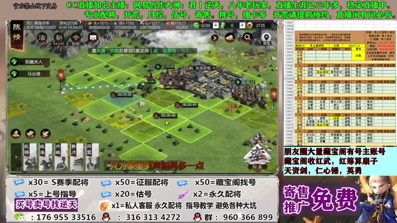 配将限时八折 第10段