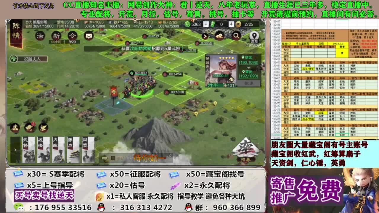 配将限时八折 第11段