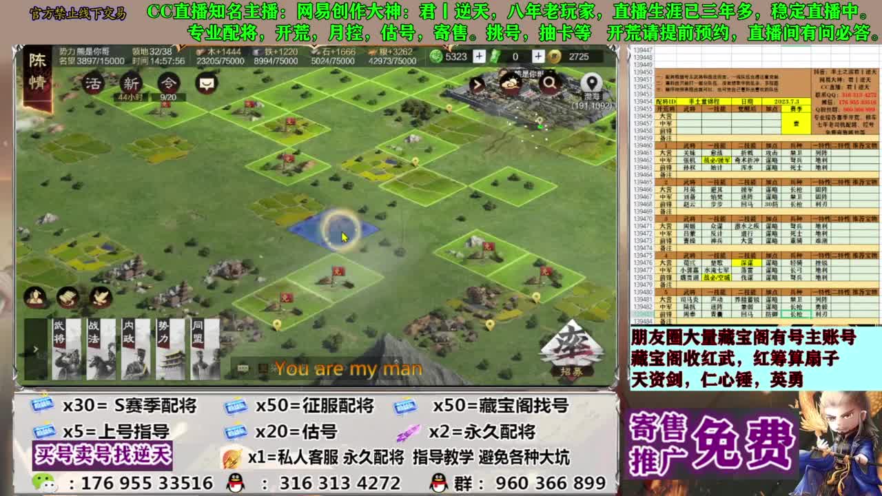 配将限时八折 第12段