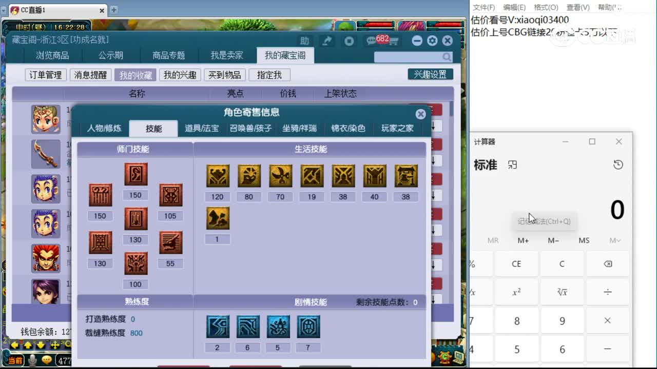 【主播点评】龙宫