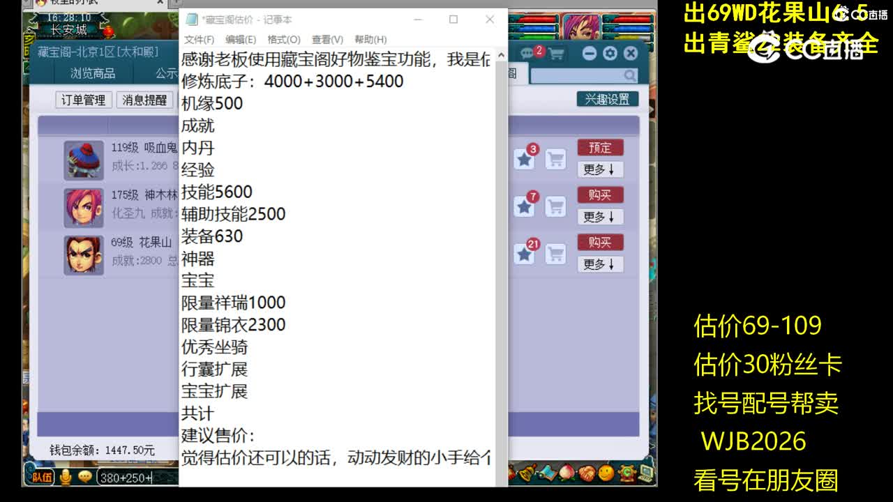 【主播点评】神木林