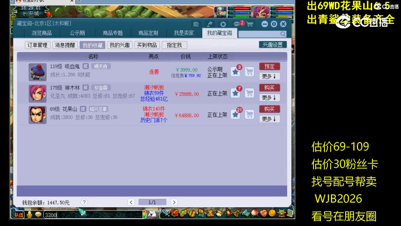 【主播点评】吸血鬼