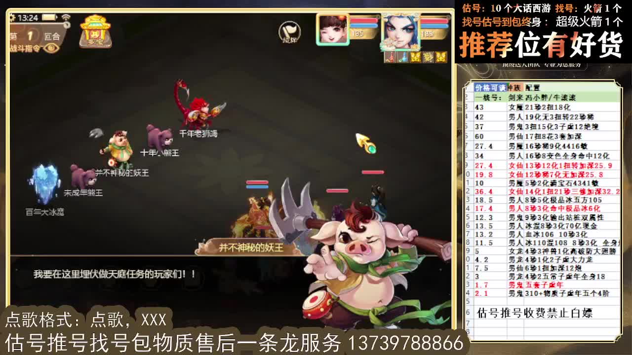 出牛滚滚 八阵支持全种族 满化扭 第2段