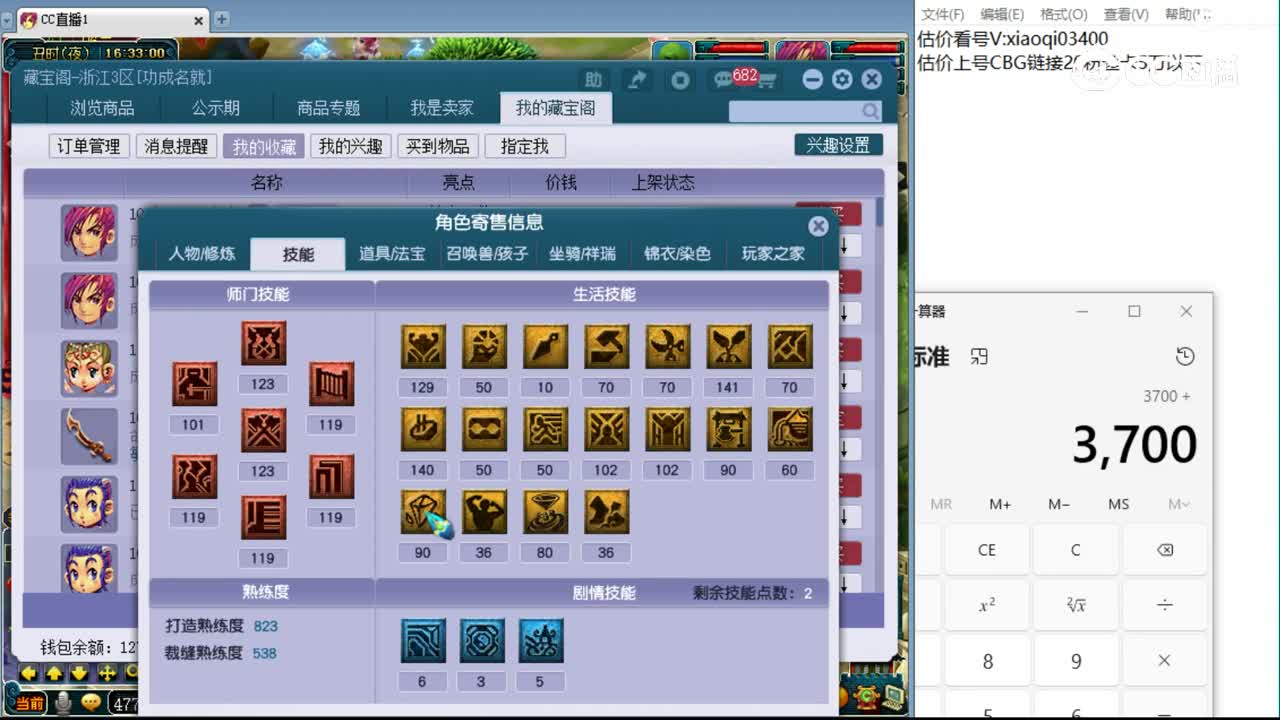 【主播点评】大唐官府