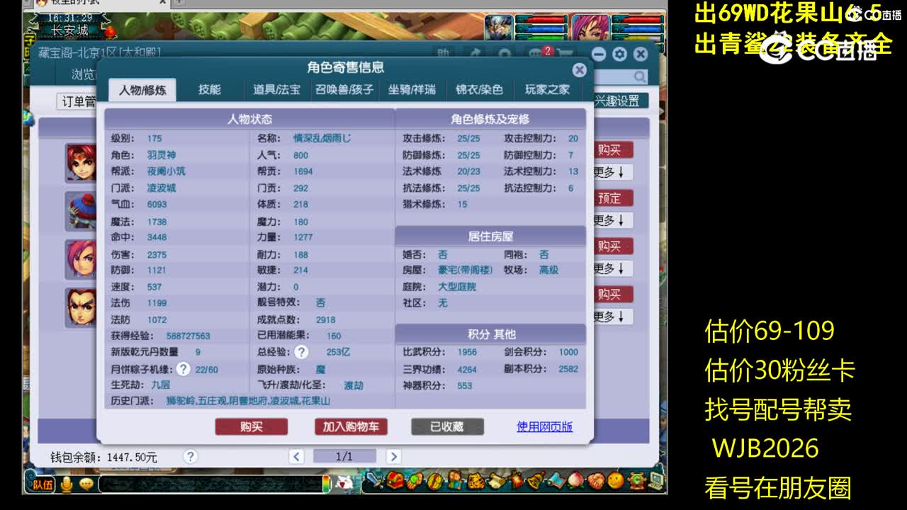 【主播点评】凌波城