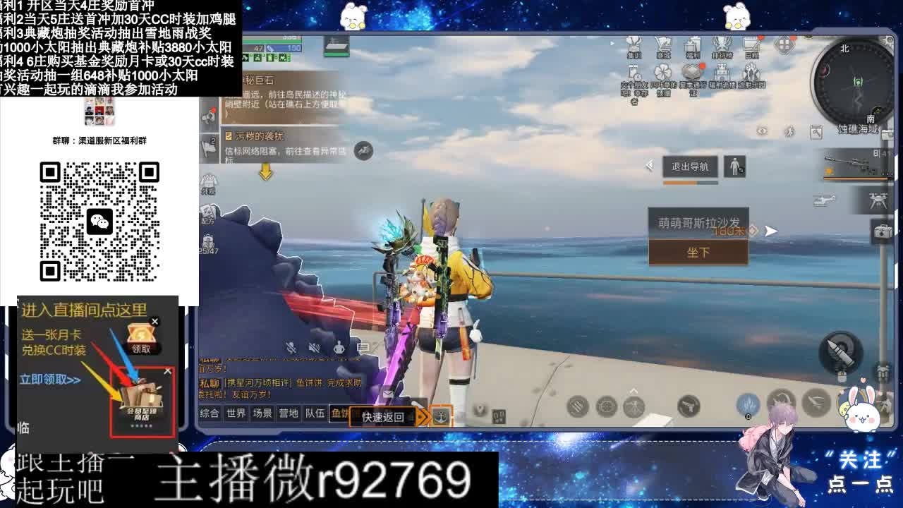 直播时间晚上9点后有事加粉丝群找我 第2段