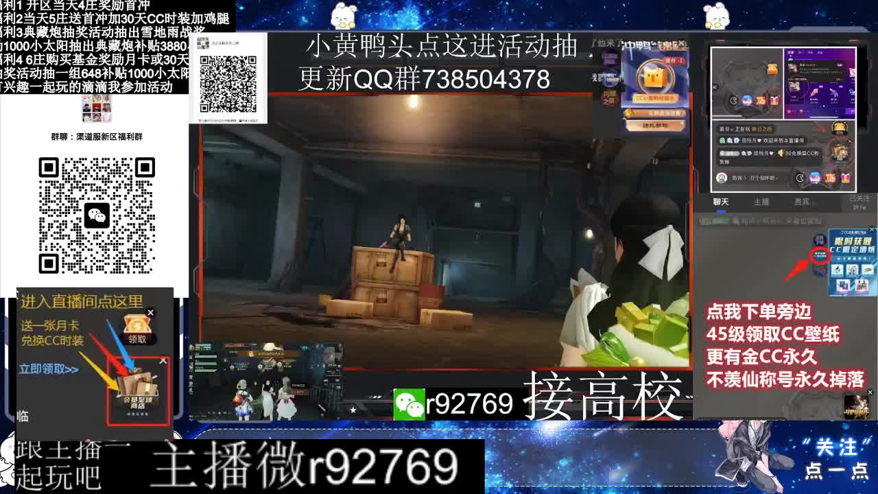 直播时间晚上9点后有事加粉丝群找我 第4段