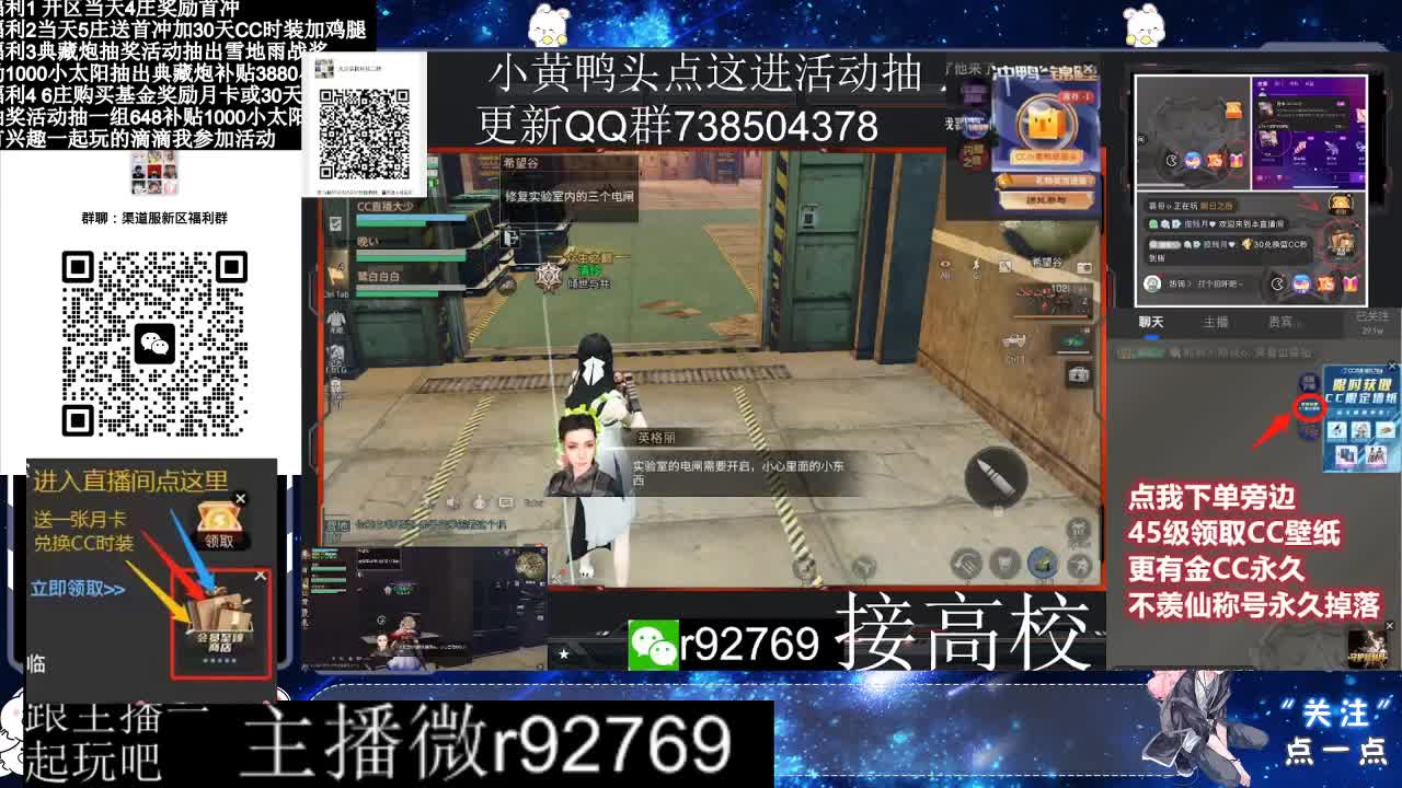 直播时间晚上9点后有事加粉丝群找我 第5段
