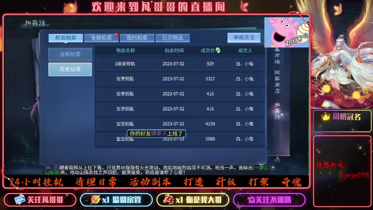 我回来了~ 第1段