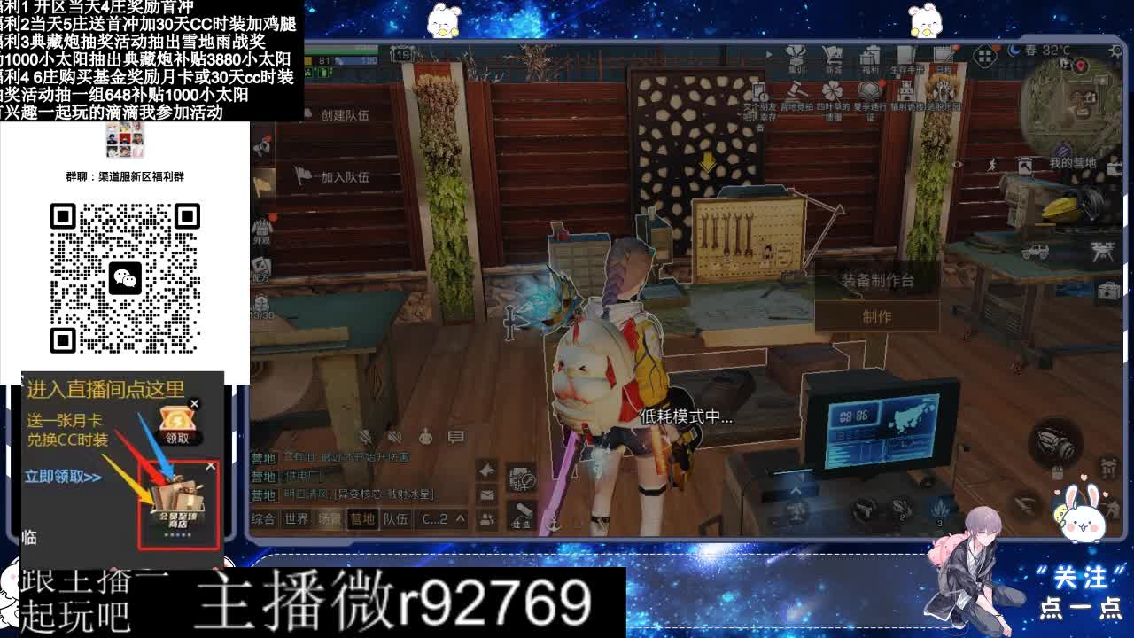 直播时间晚上9点后有事加粉丝群找我 第6段