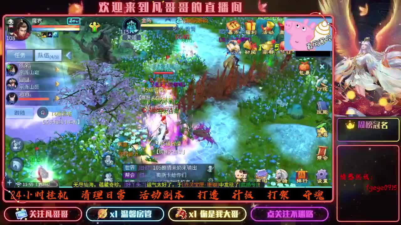 我回来了~ 第2段