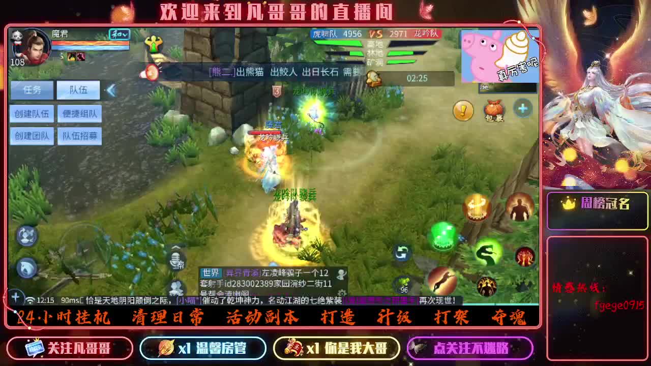 我回来了~ 第3段