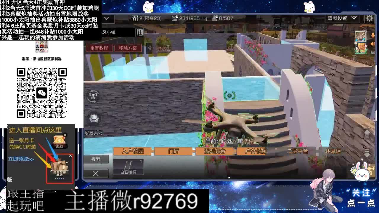 直播时间晚上9点后有事加粉丝群找我 第8段
