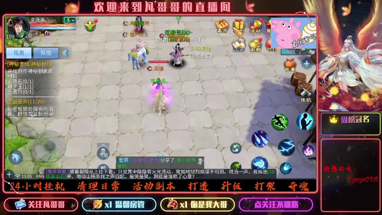 我回来了~ 第4段