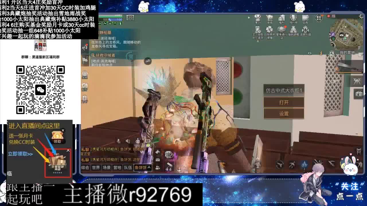 直播时间晚上9点后有事加粉丝群找我 第9段