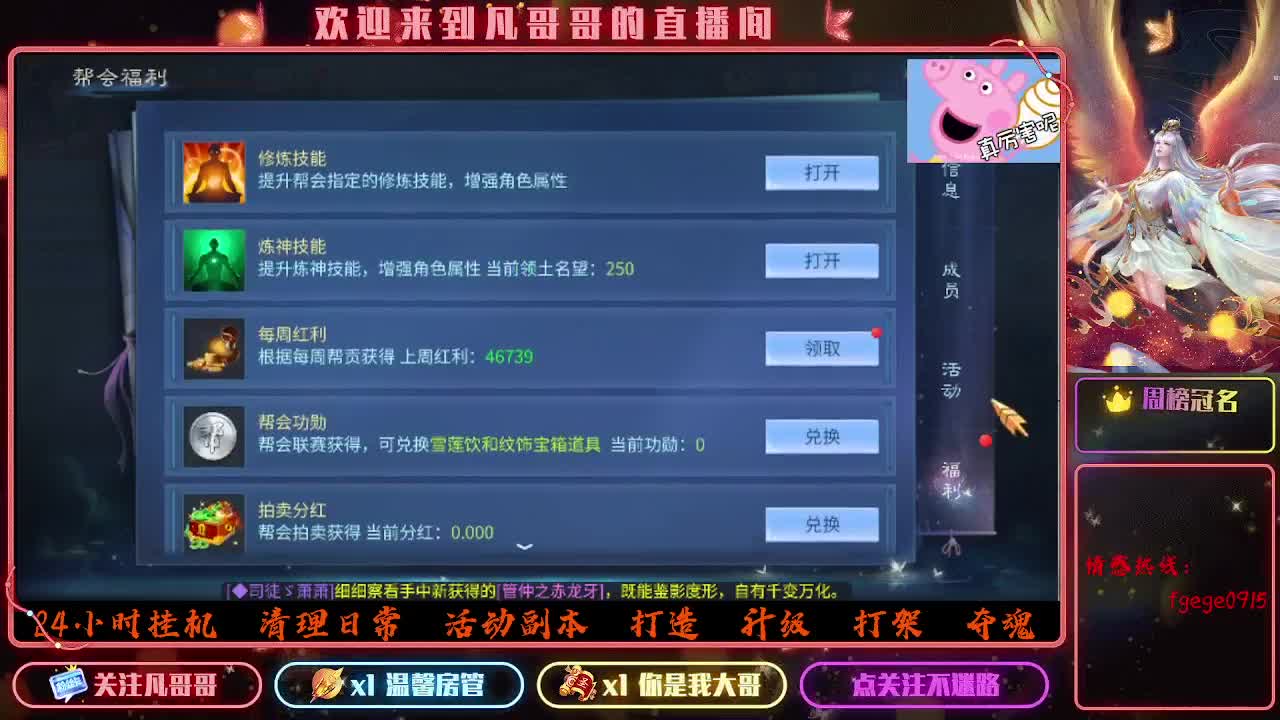 我回来了~ 第5段