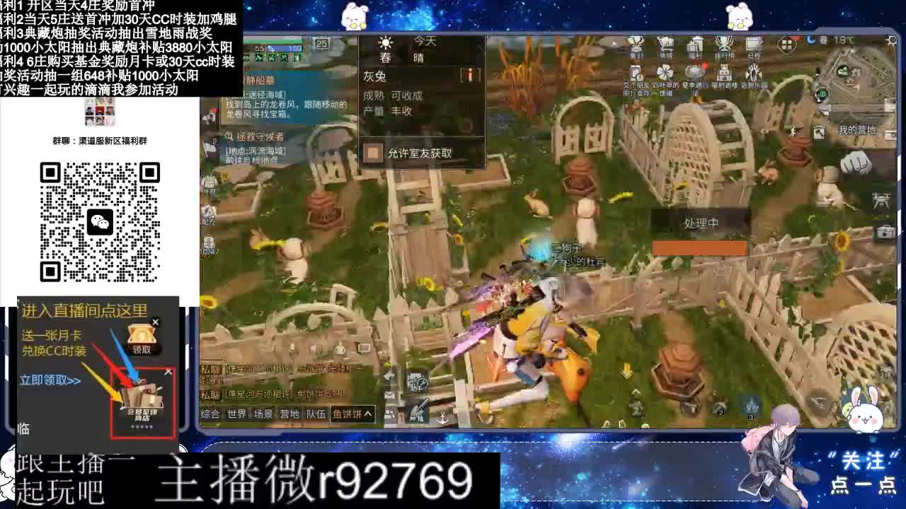 直播时间晚上9点后有事加粉丝群找我 第10段