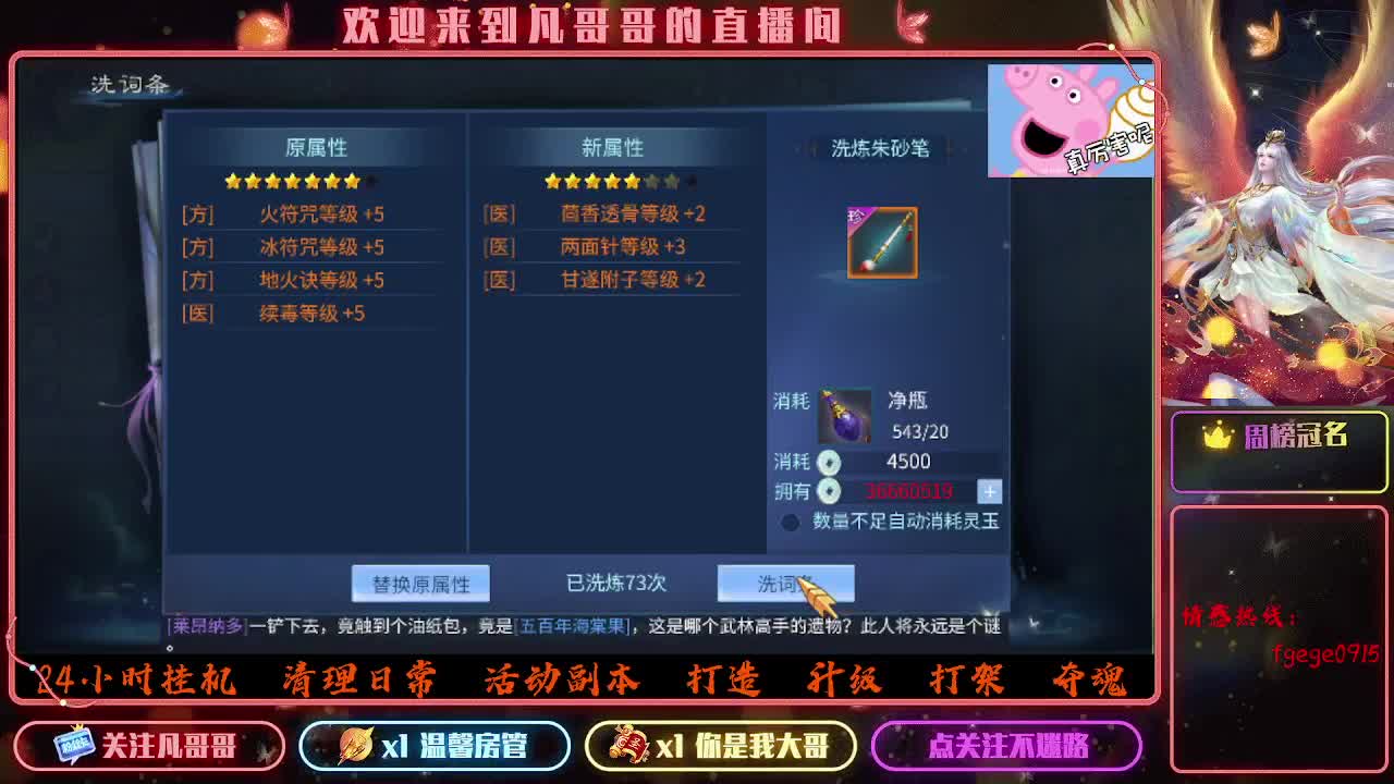 我回来了~ 第6段