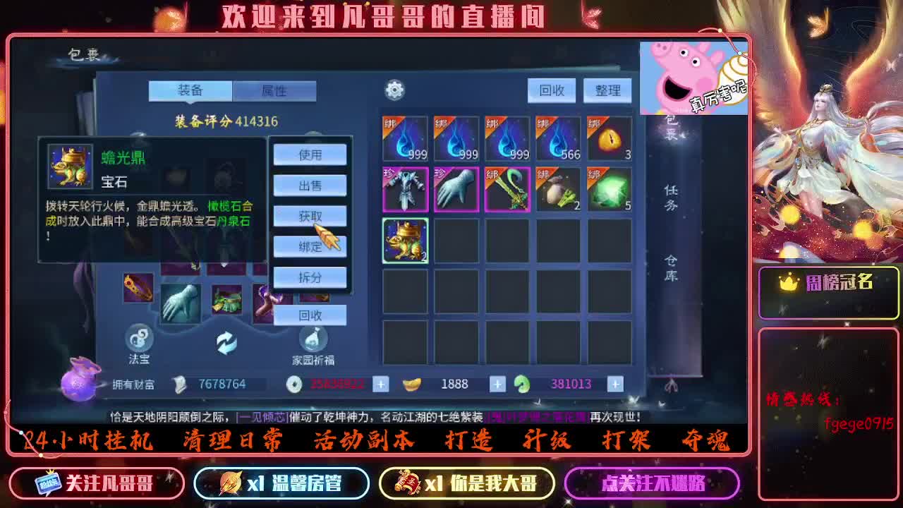 我回来了~ 第7段