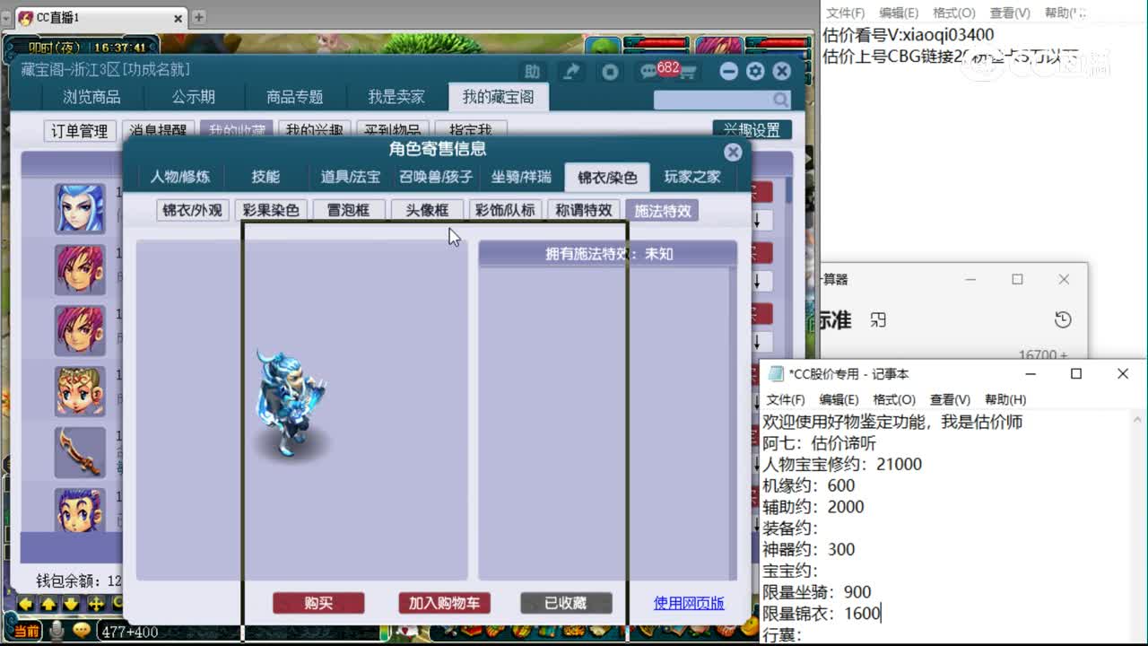 【主播点评】狮驼岭