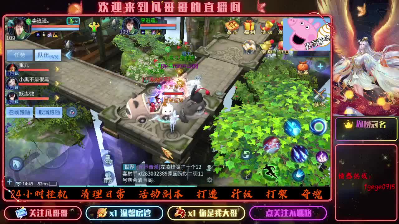 我回来了~ 第8段