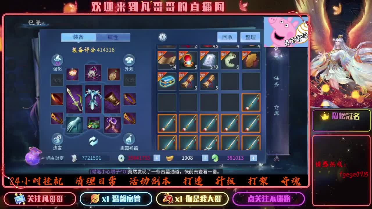 我回来了~ 第9段