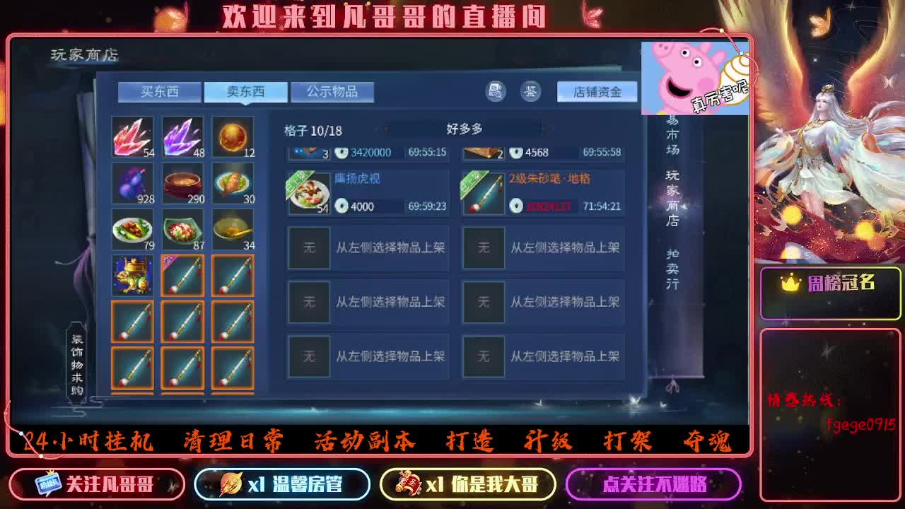 我回来了~ 第10段