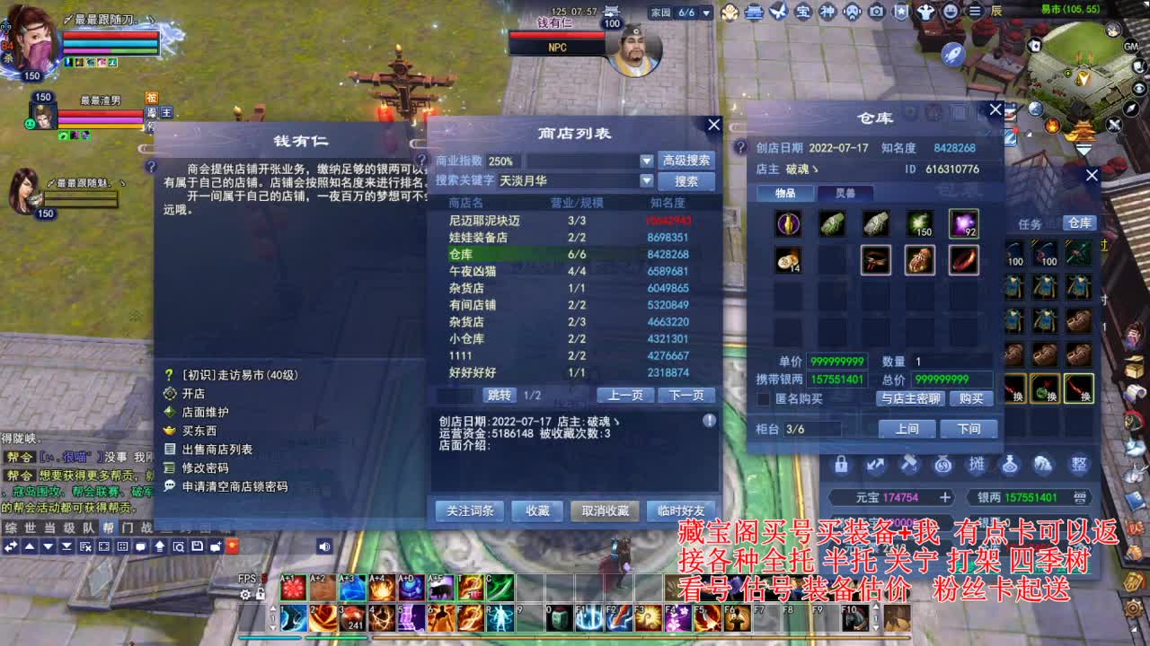 专业看号估号，断刀偃师青云 第1段