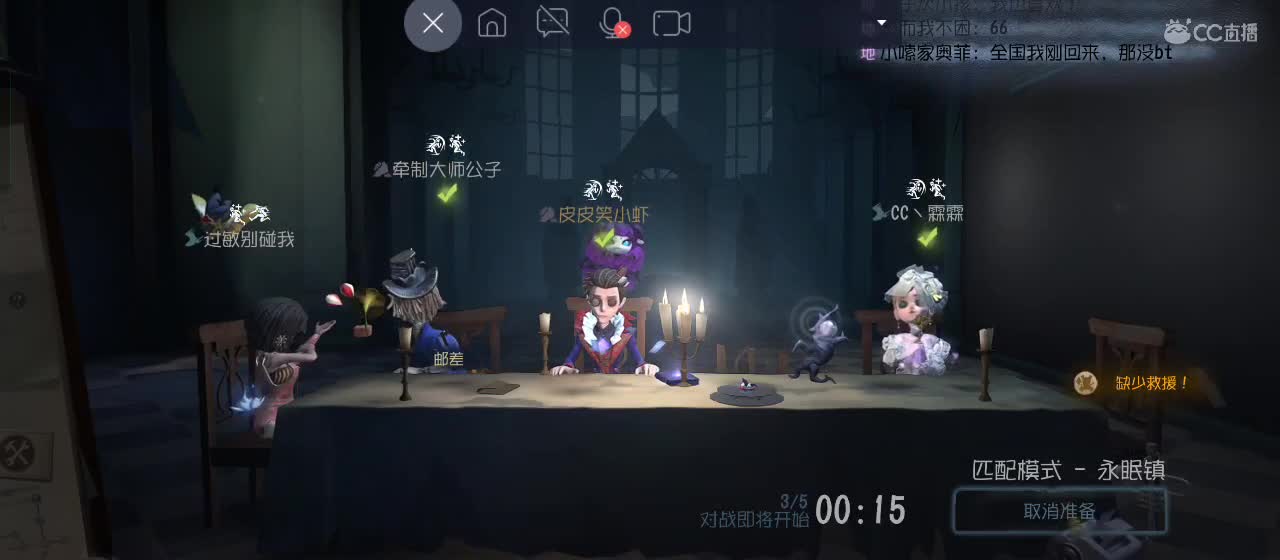 cc皮皮小虾的直播间 第1段