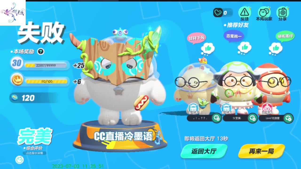 努力坚持一下 第5段