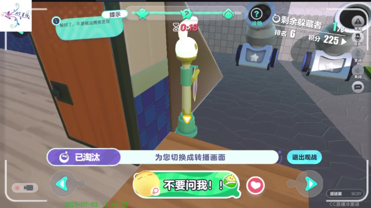 努力坚持一下 第8段