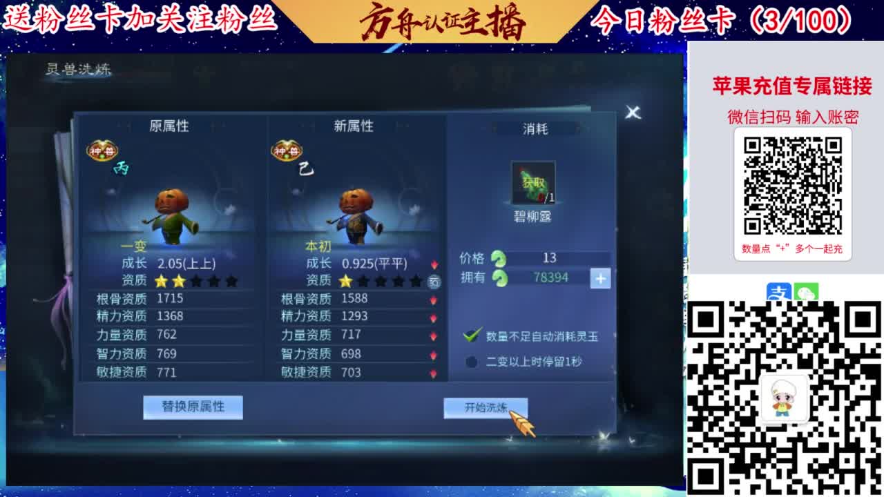 专业强化补缀洗宝宝开性格 第5段