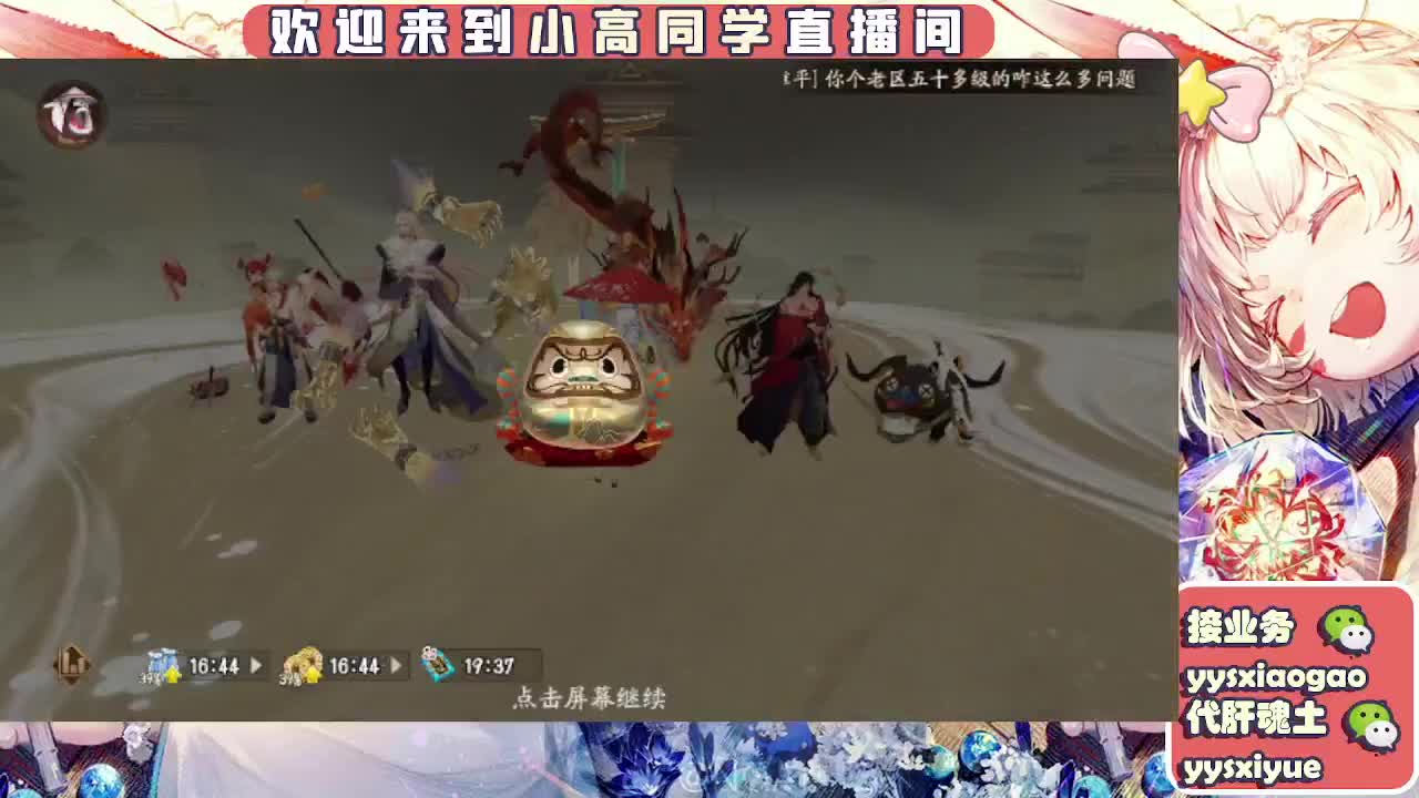 接契灵/魂土/魂王/师徒/托管 第4段