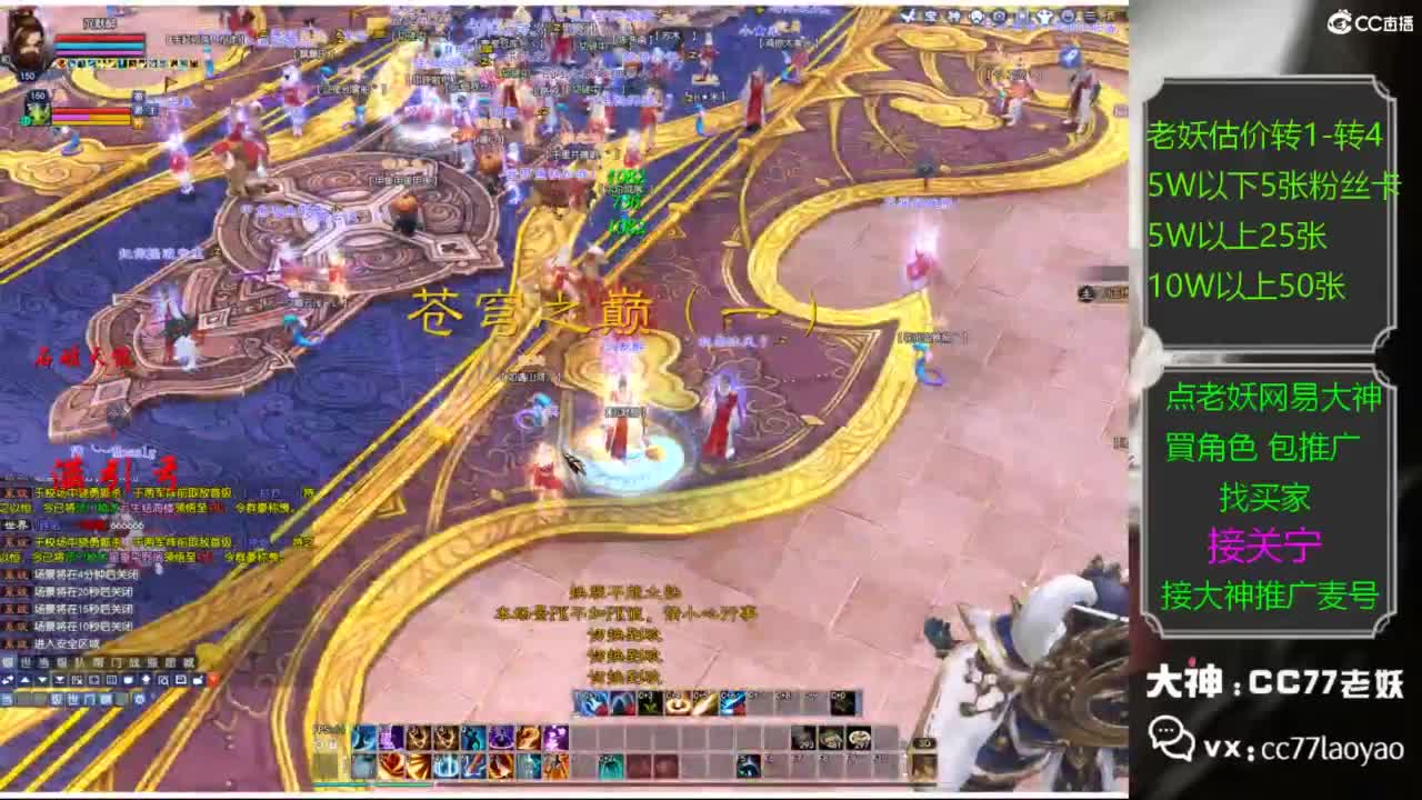 老妖网易大神甄选CBG 第5段